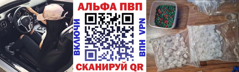 Alfa_PVP VHQ  Ардатов 