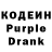 Codein напиток Lean (лин) Ranaa Taurobally