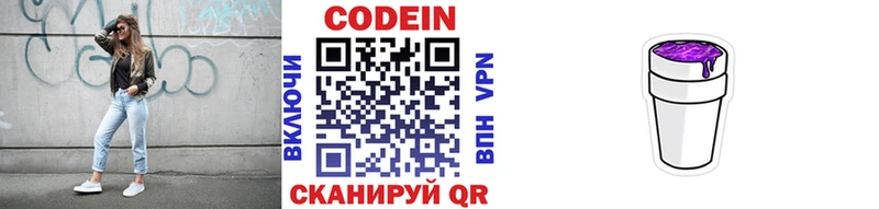 где продают наркотики  Ардатов  Кодеиновый сироп Lean напиток Lean (лин) 