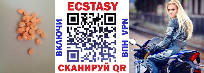 Экстази VHQ  купить   Ардатов 