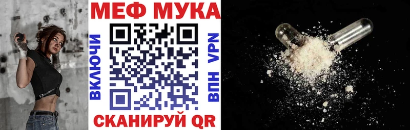 МЕФ мука Ардатов