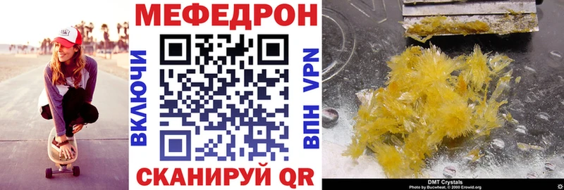 Мефедрон VHQ  Ардатов 