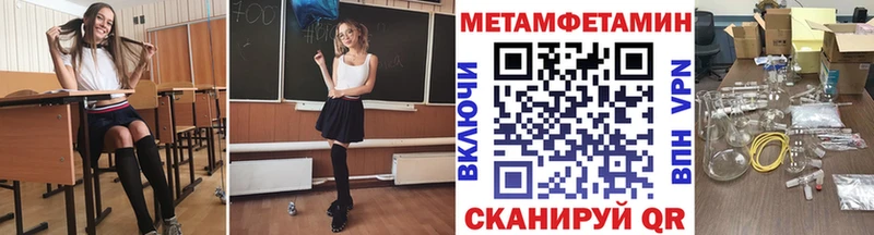Метамфетамин винт  Ардатов 
